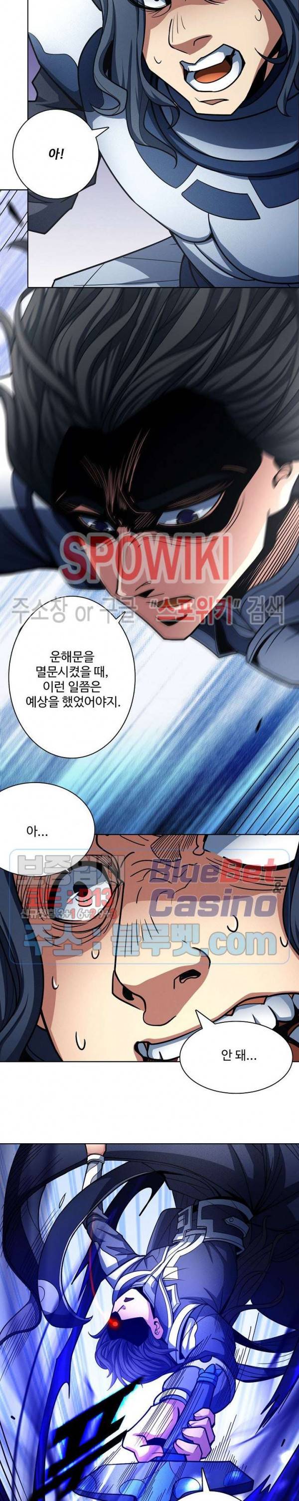 절세무신 179화 14