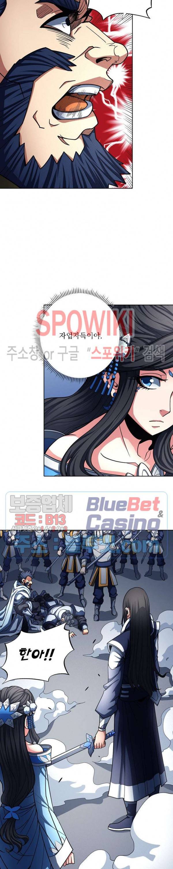 절세무신 179화 16
