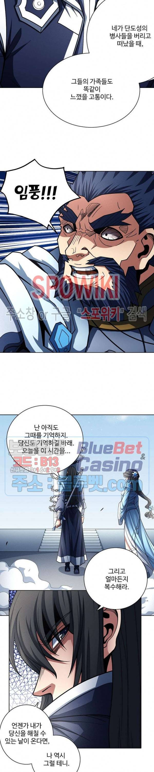 절세무신 179화 18