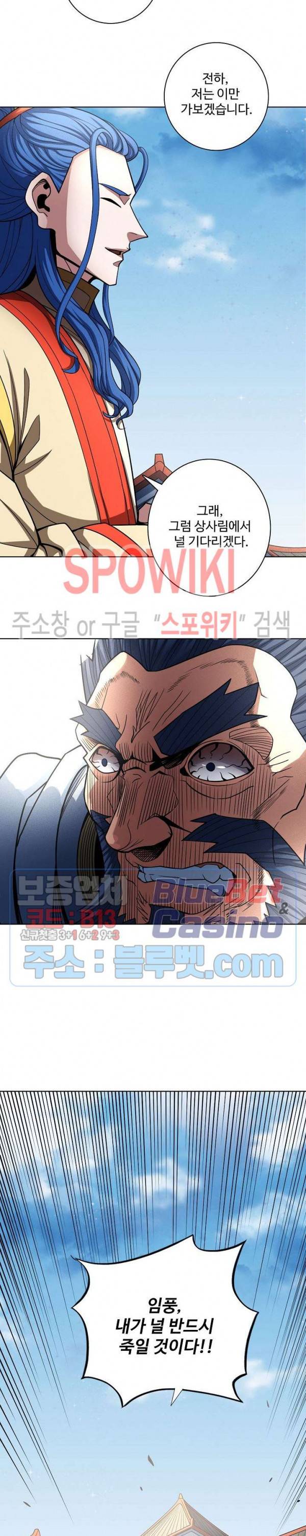 절세무신 179화 19