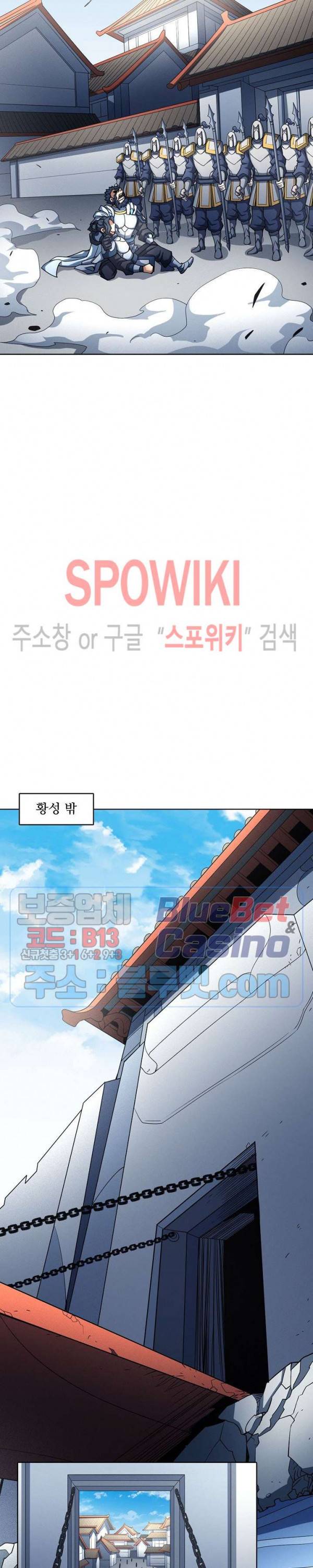 절세무신 179화 20