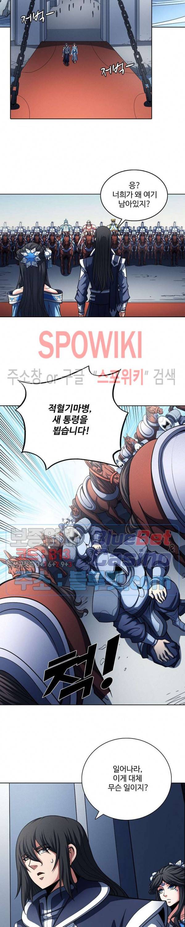 절세무신 179화 21