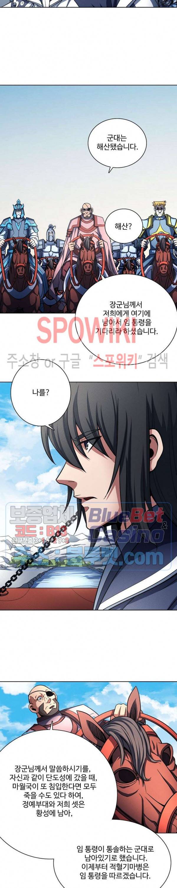 절세무신 179화 22
