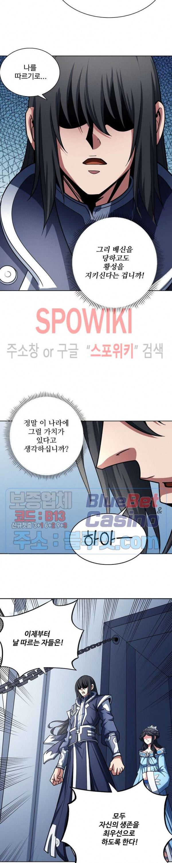 절세무신 179화 23