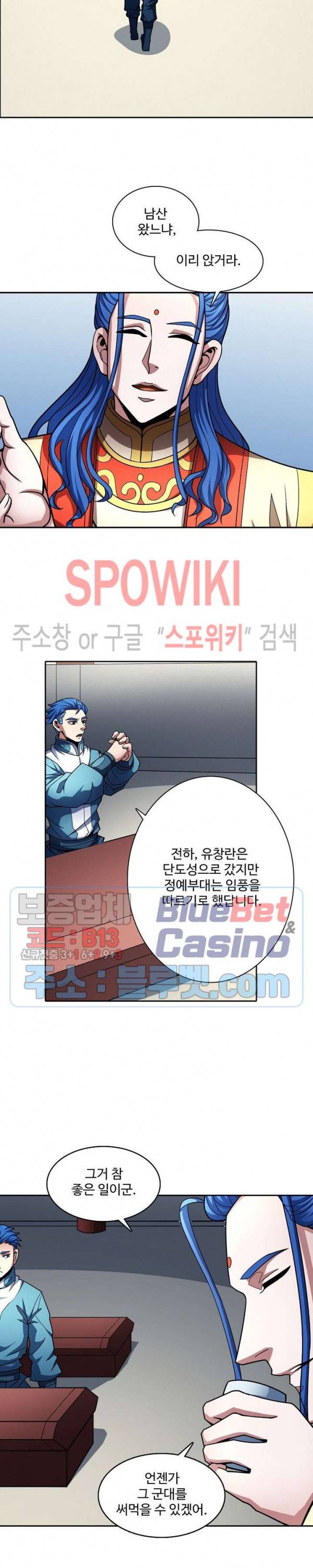 절세무신 179화 25