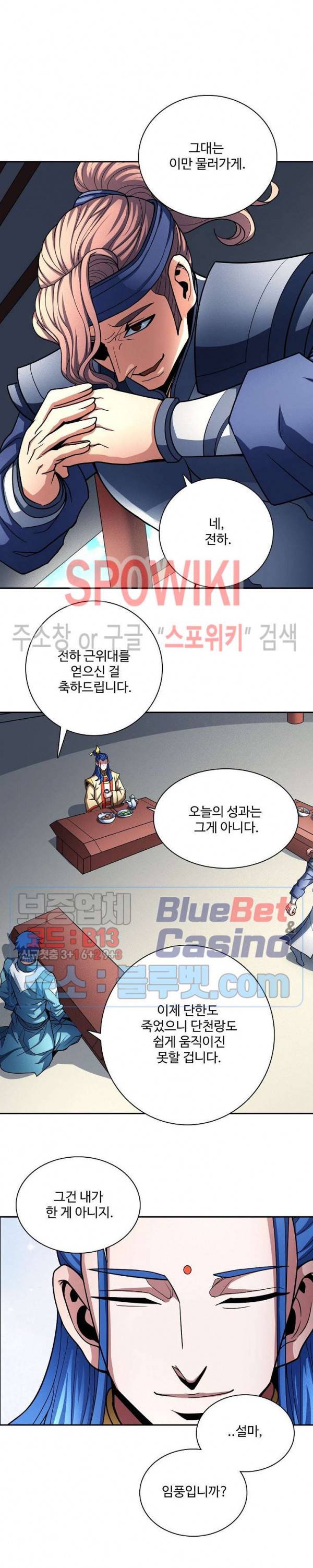 절세무신 179화 26