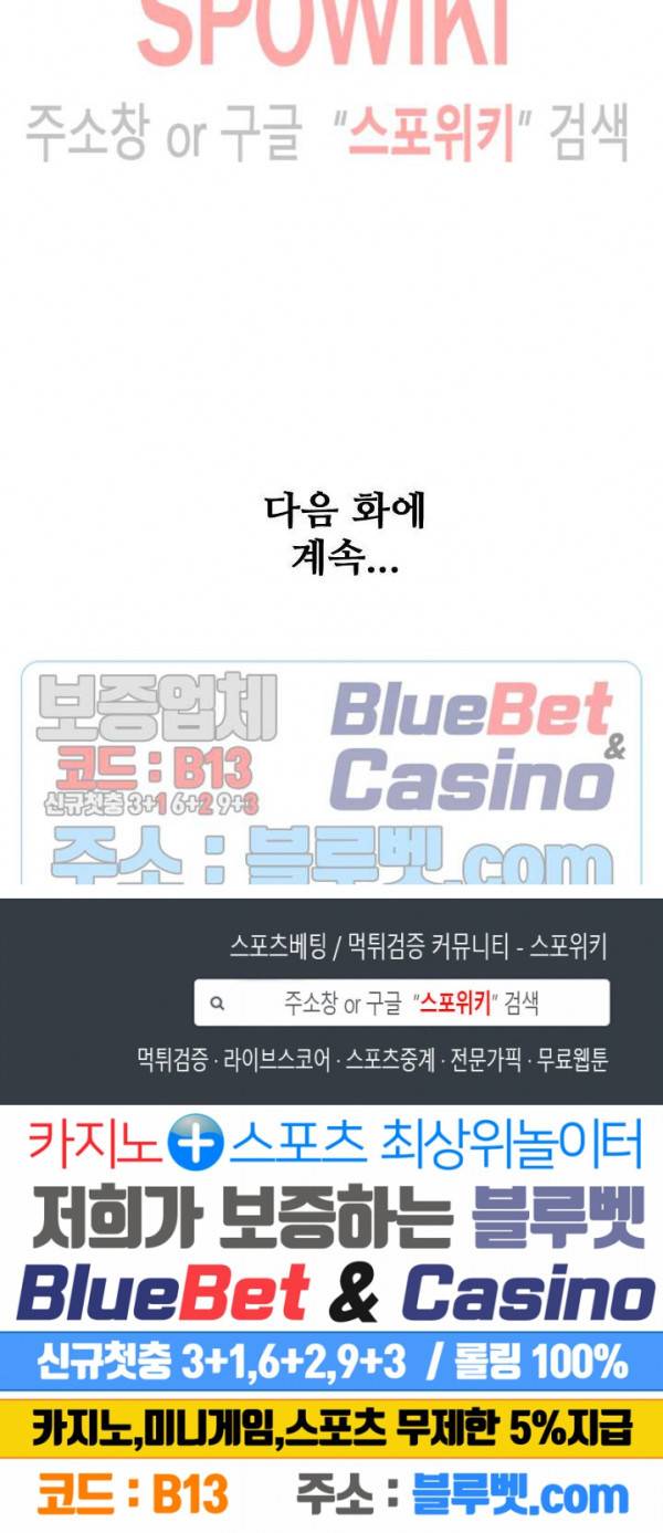 절세무신 179화 27