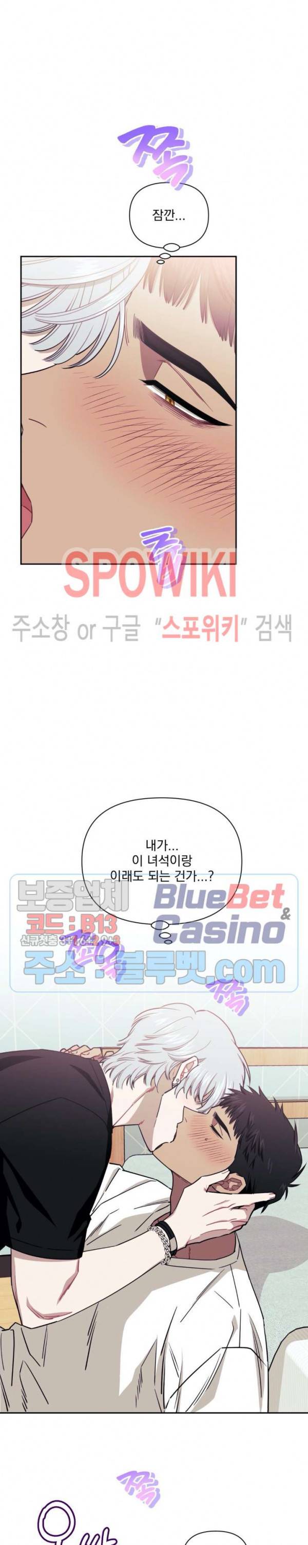 남보다 못한 사이 2화 2