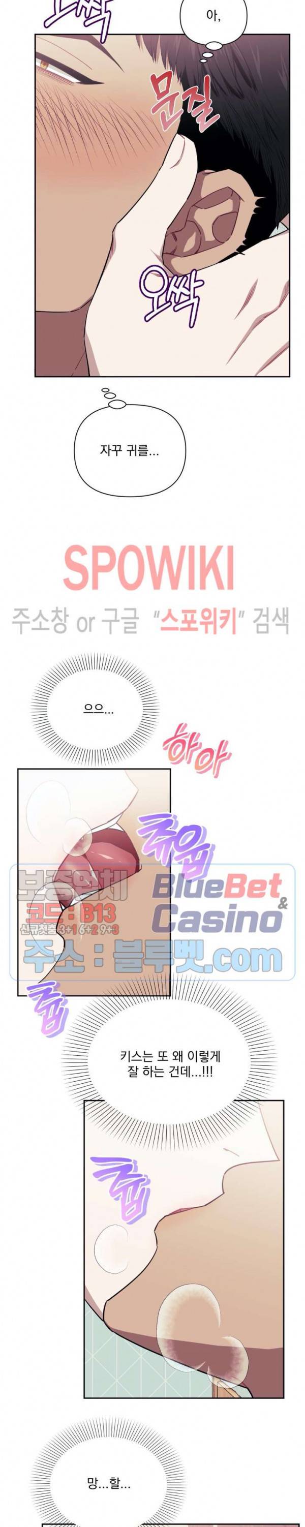 남보다 못한 사이 2화 3