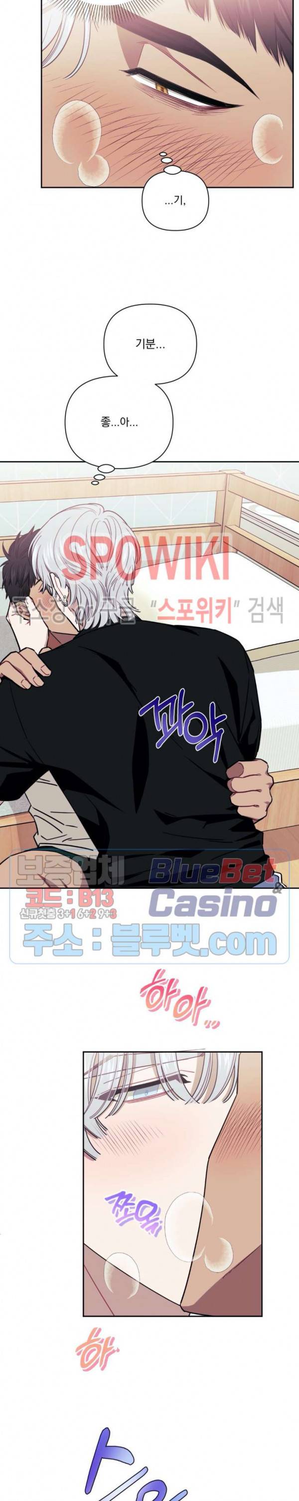 남보다 못한 사이 2화 4