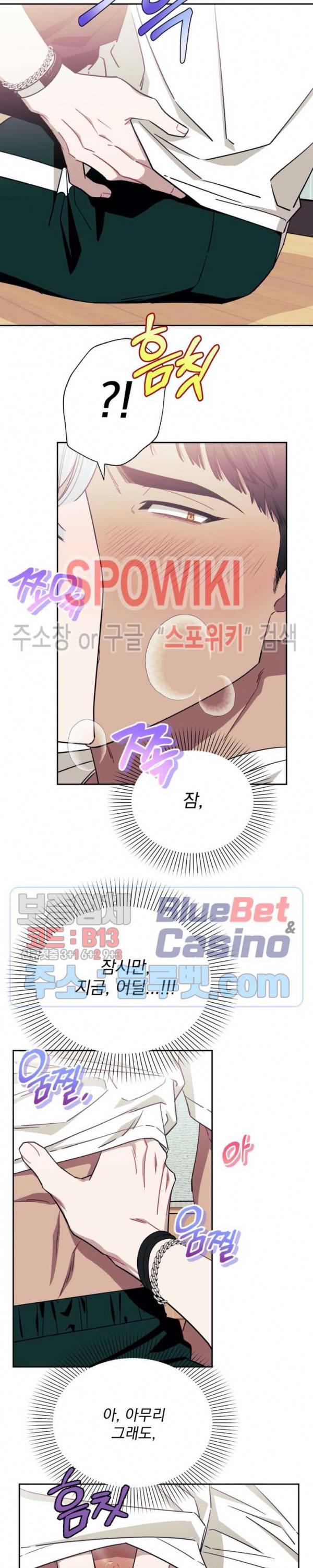 남보다 못한 사이 2화 5