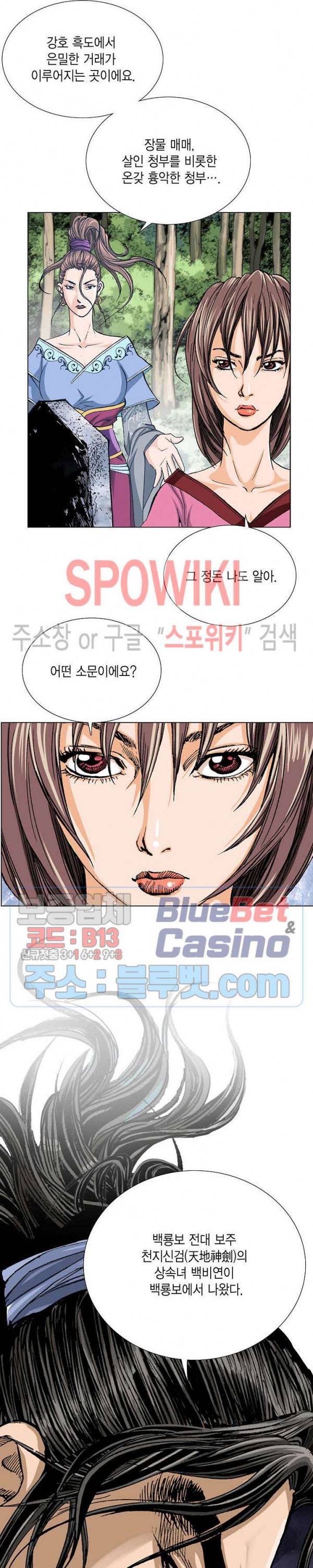보표 5화 2