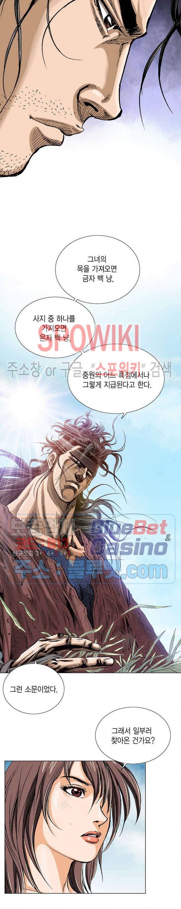 보표 5화 3