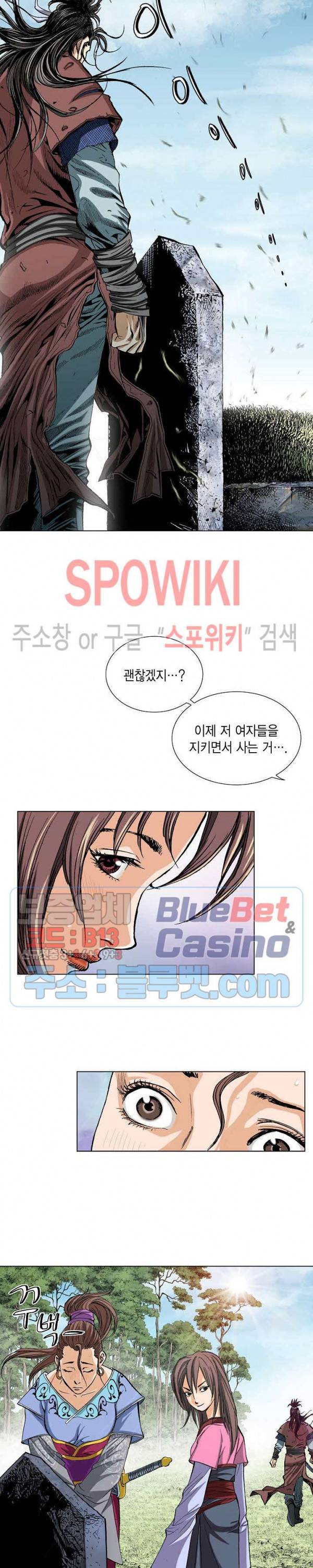 보표 5화 5