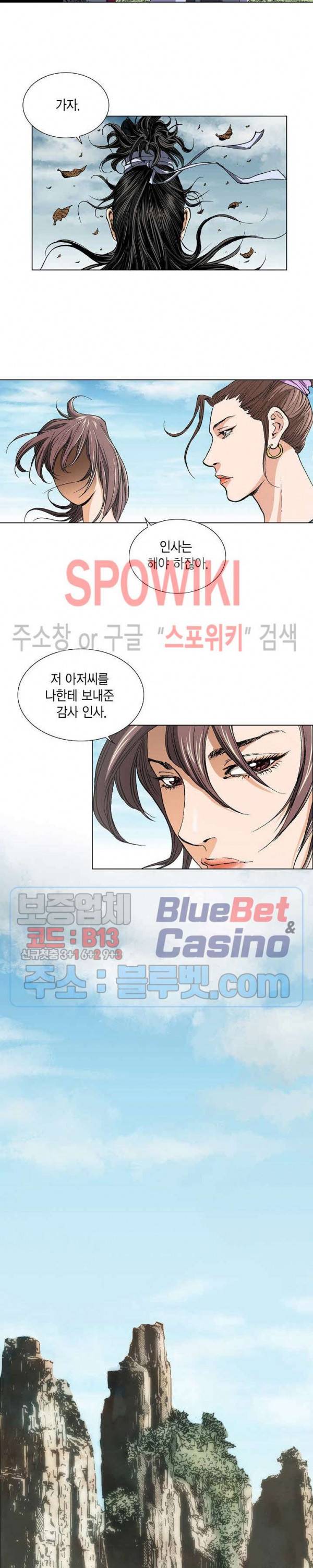 보표 5화 6