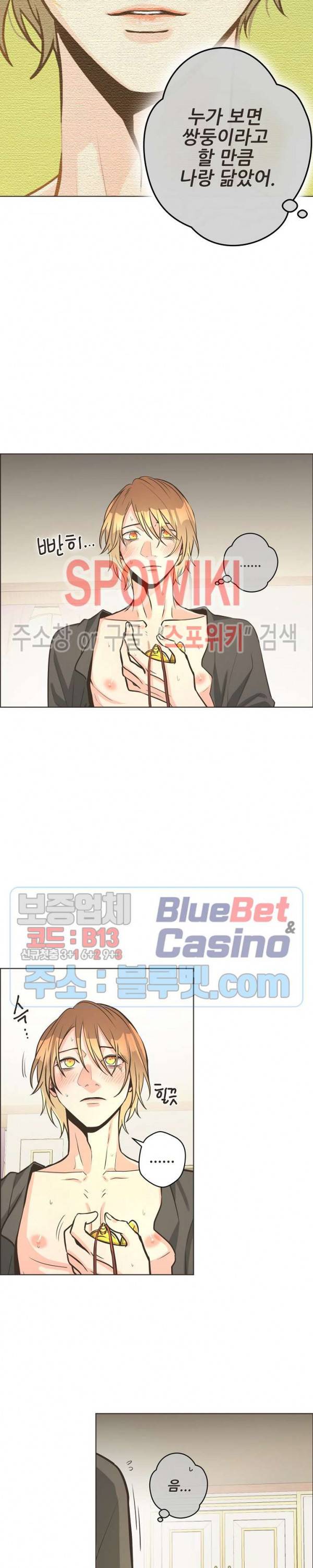 페오스 12화 3