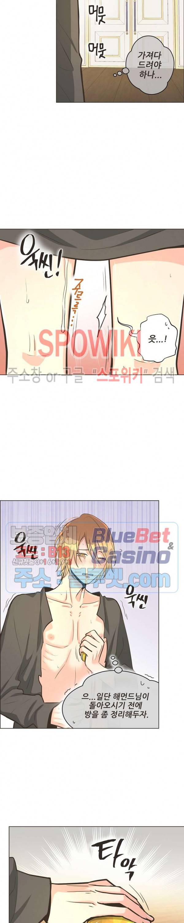 페오스 12화 4