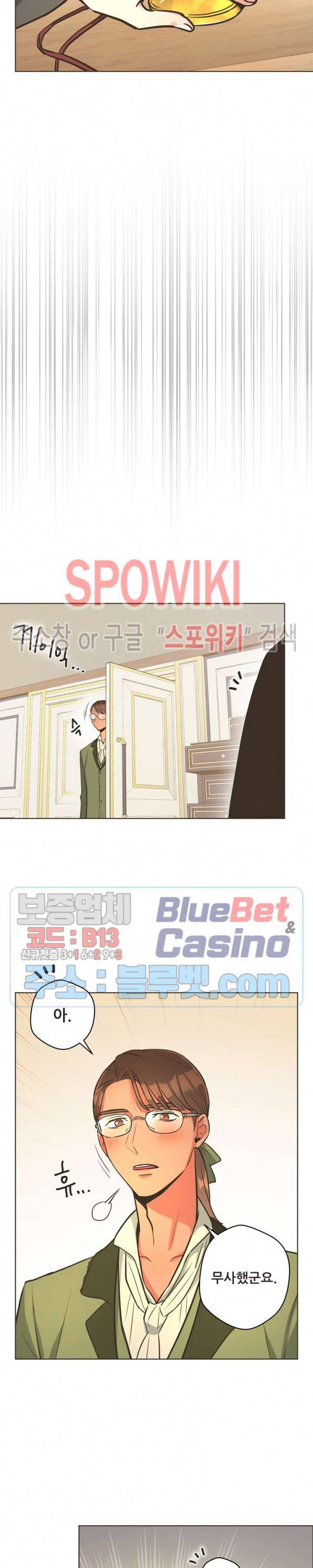 페오스 12화 5