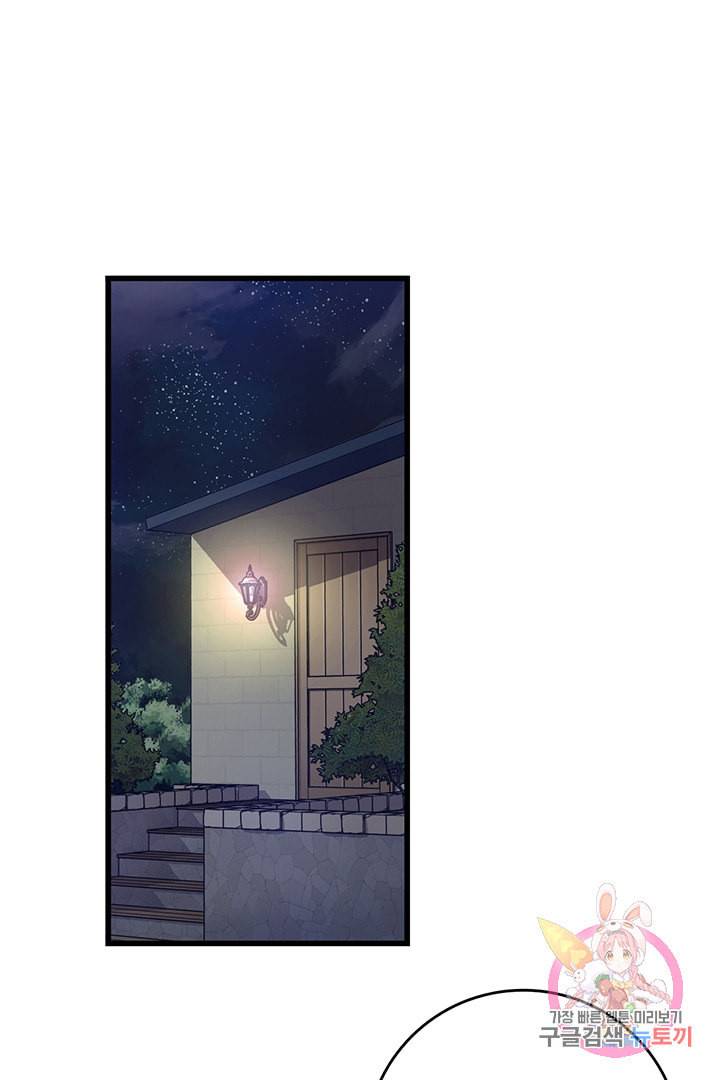 브링 더 러브 65화 3