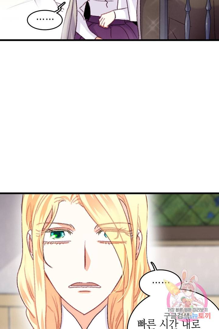 브링 더 러브 65화 6