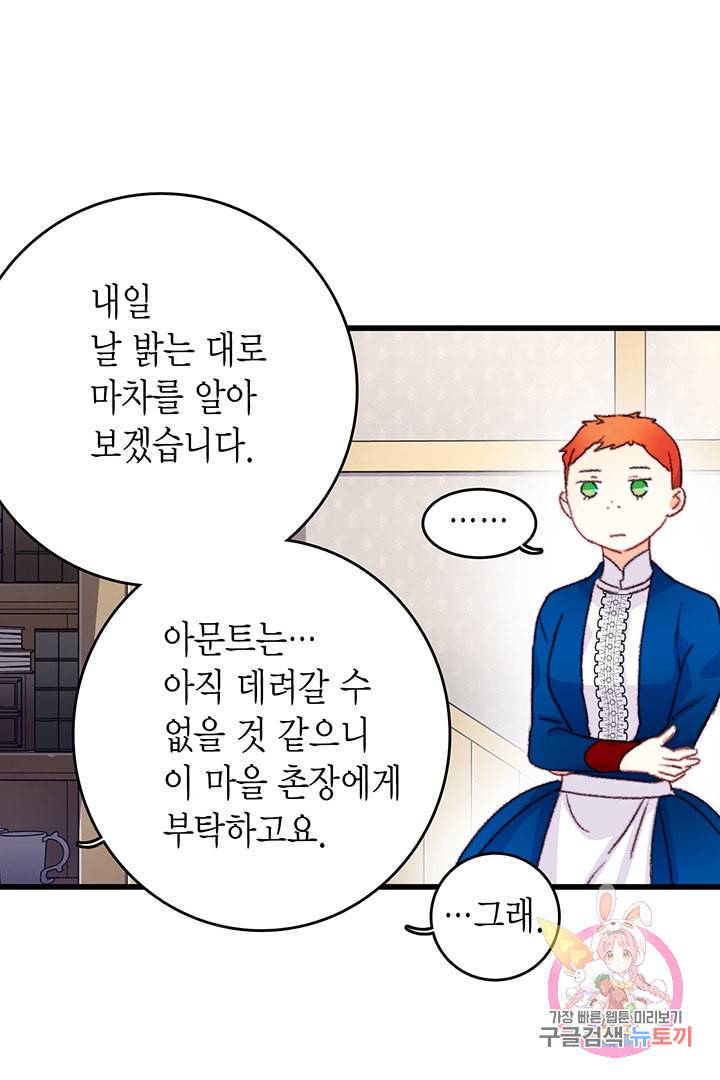 브링 더 러브 65화 9