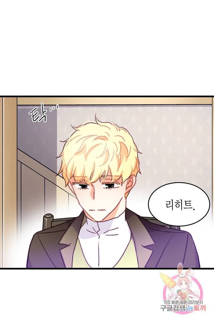 브링 더 러브 65화 15