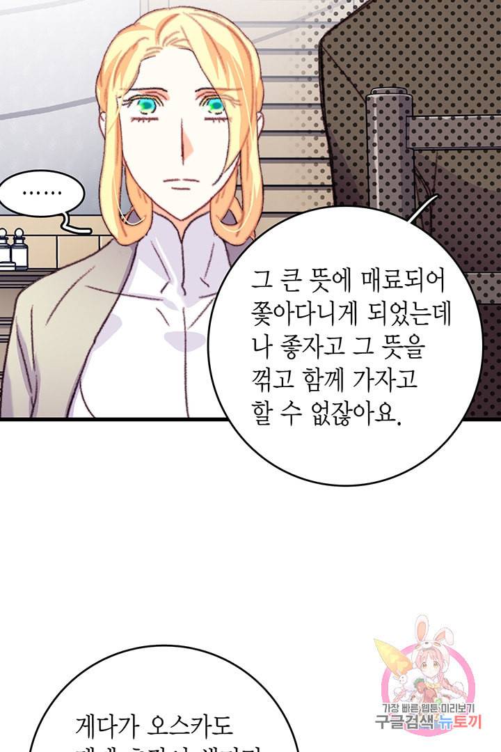 브링 더 러브 65화 22