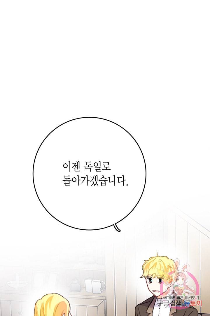 브링 더 러브 65화 30