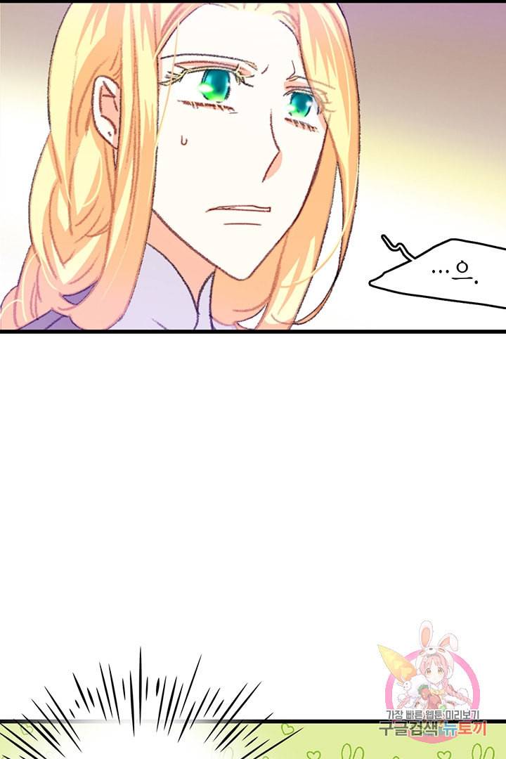 브링 더 러브 65화 38