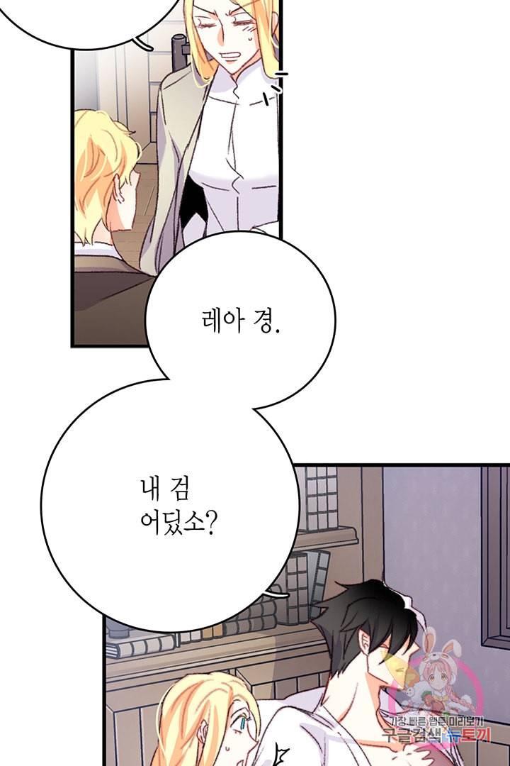 브링 더 러브 65화 40