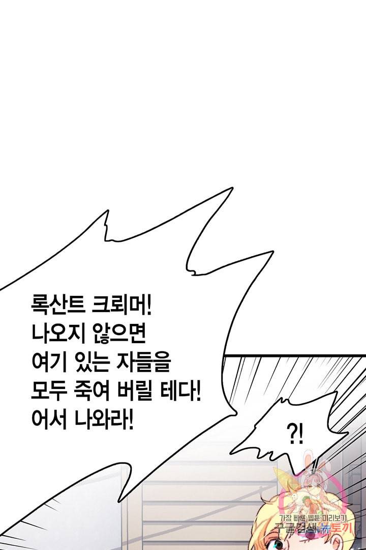 브링 더 러브 65화 48