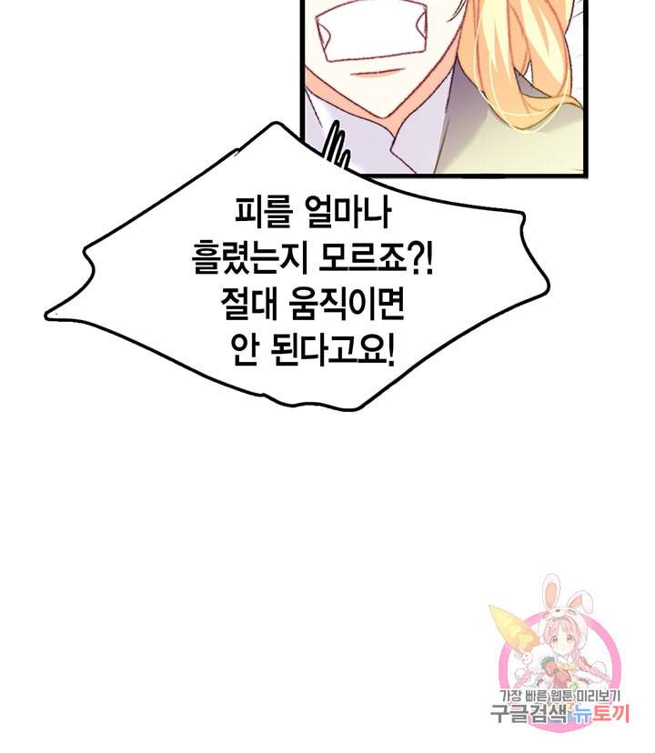 브링 더 러브 65화 54