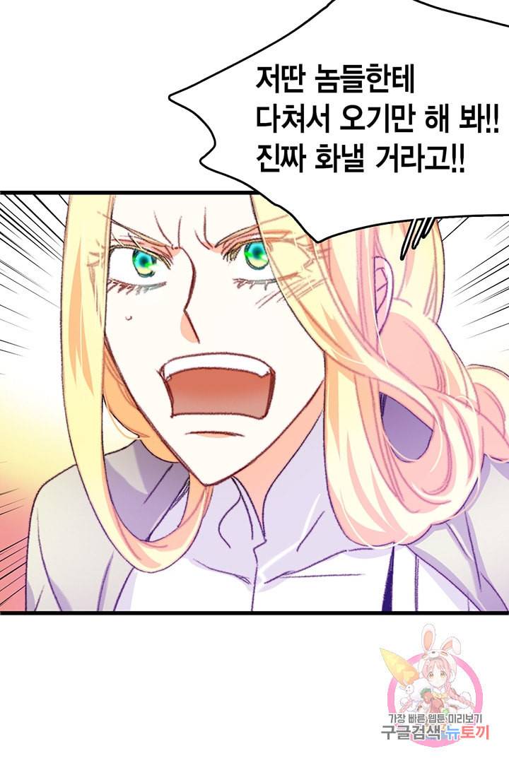 브링 더 러브 65화 63