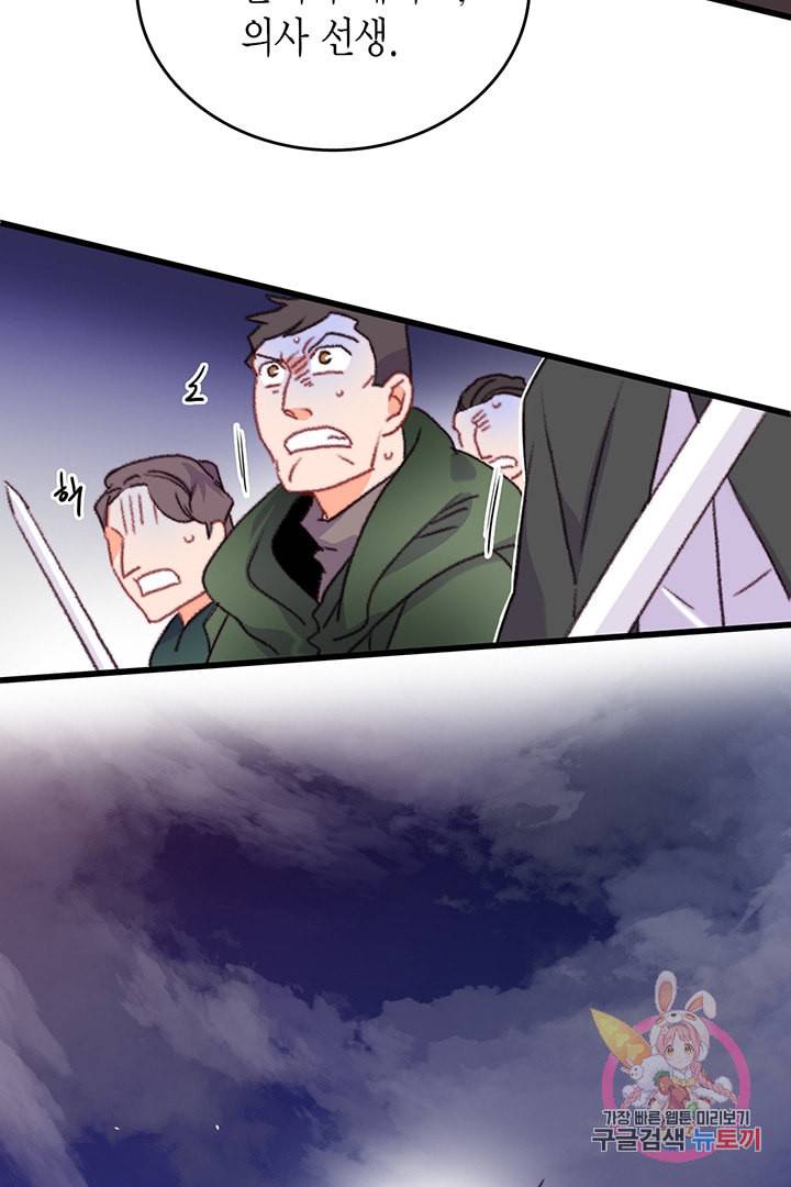 브링 더 러브 65화 70