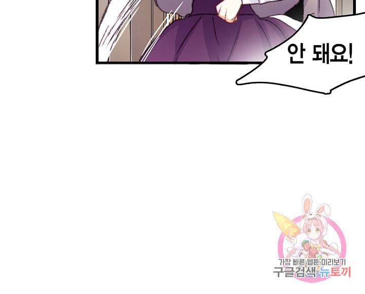 브링 더 러브 65화 82