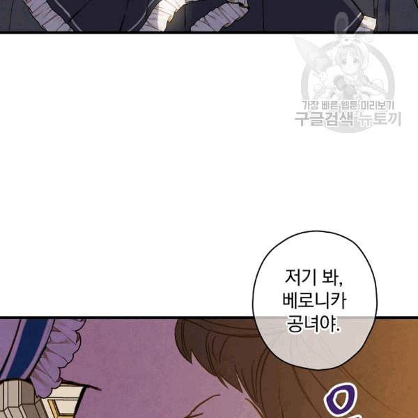 그림자 황비 36화 4