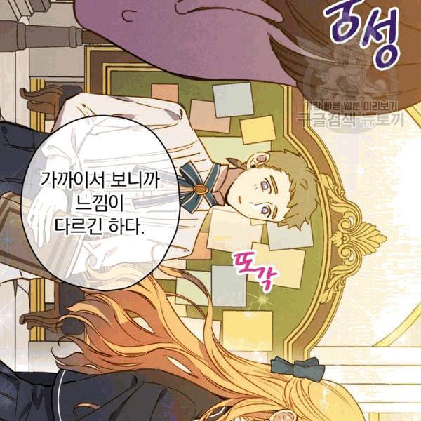 그림자 황비 36화 5