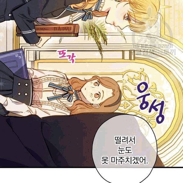 그림자 황비 36화 6