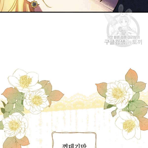 그림자 황비 36화 8