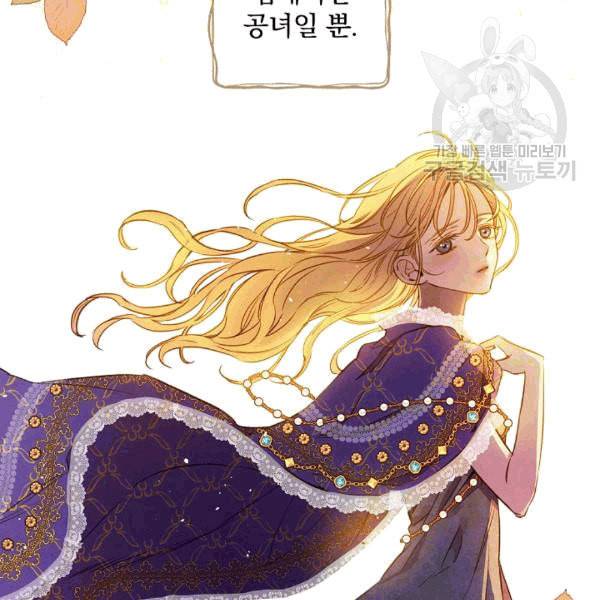 그림자 황비 36화 9