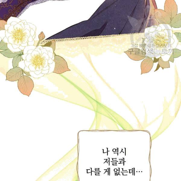 그림자 황비 36화 10