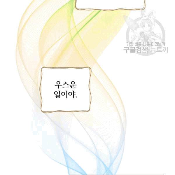 그림자 황비 36화 11