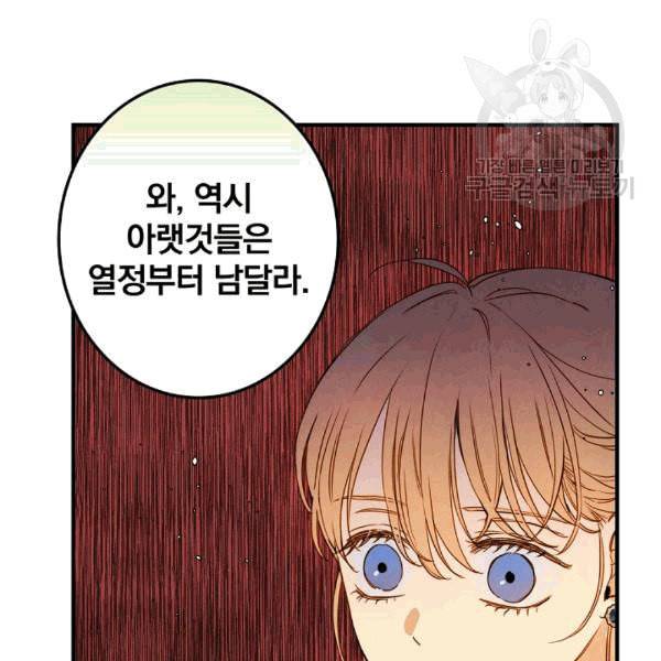 그림자 황비 36화 15