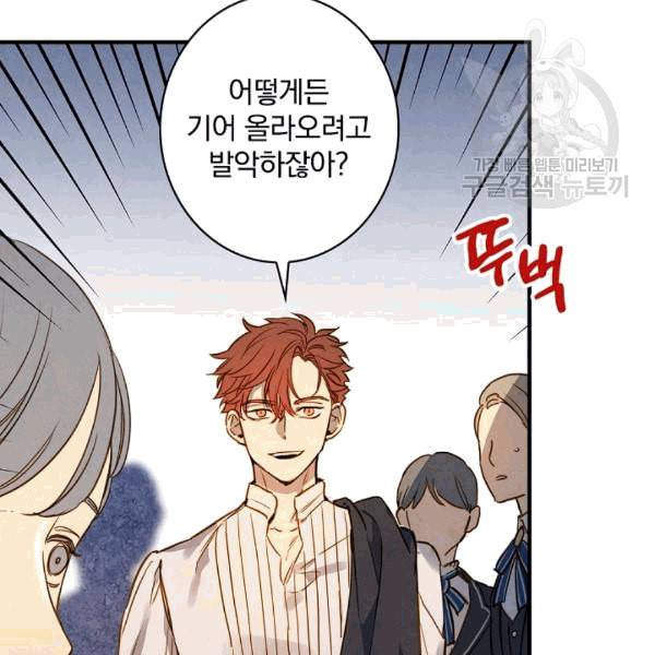 그림자 황비 36화 17