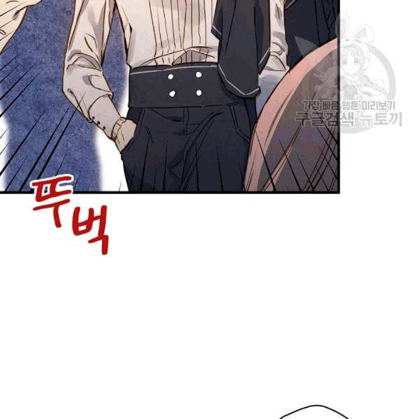 그림자 황비 36화 18
