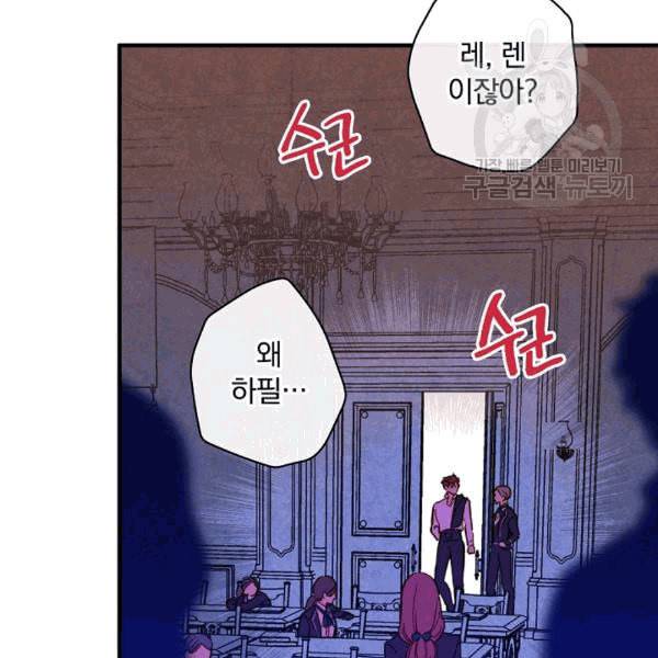 그림자 황비 36화 19