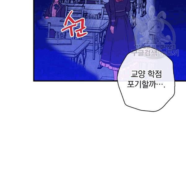 그림자 황비 36화 20