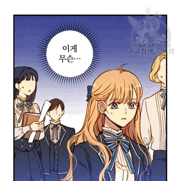 그림자 황비 36화 21