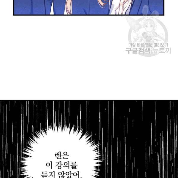 그림자 황비 36화 22