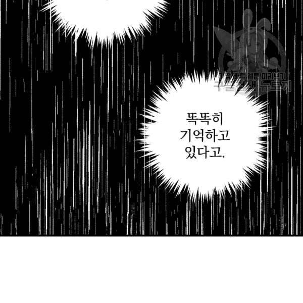 그림자 황비 36화 23